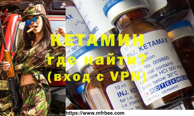 закладка  Волоколамск  КЕТАМИН ketamine 