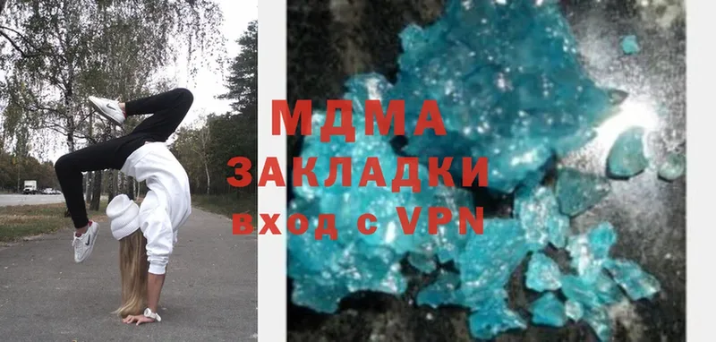 MDMA молли  Волоколамск 